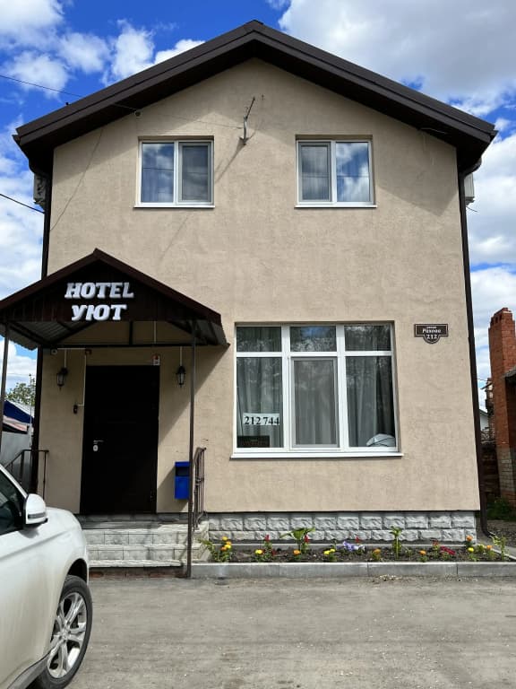 Гостевой Дом Уют - Саратов