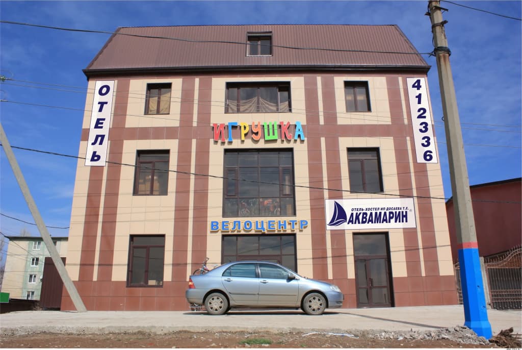 Hotel Aquamarin - Астрахань